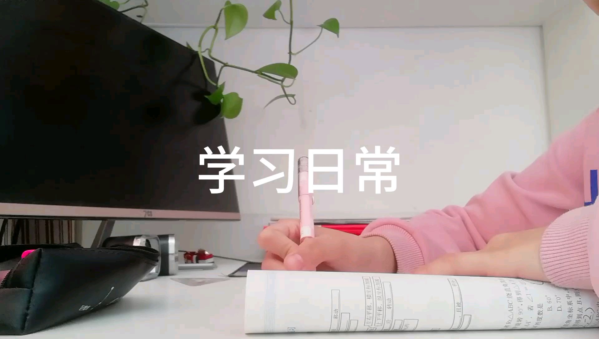 学习日常